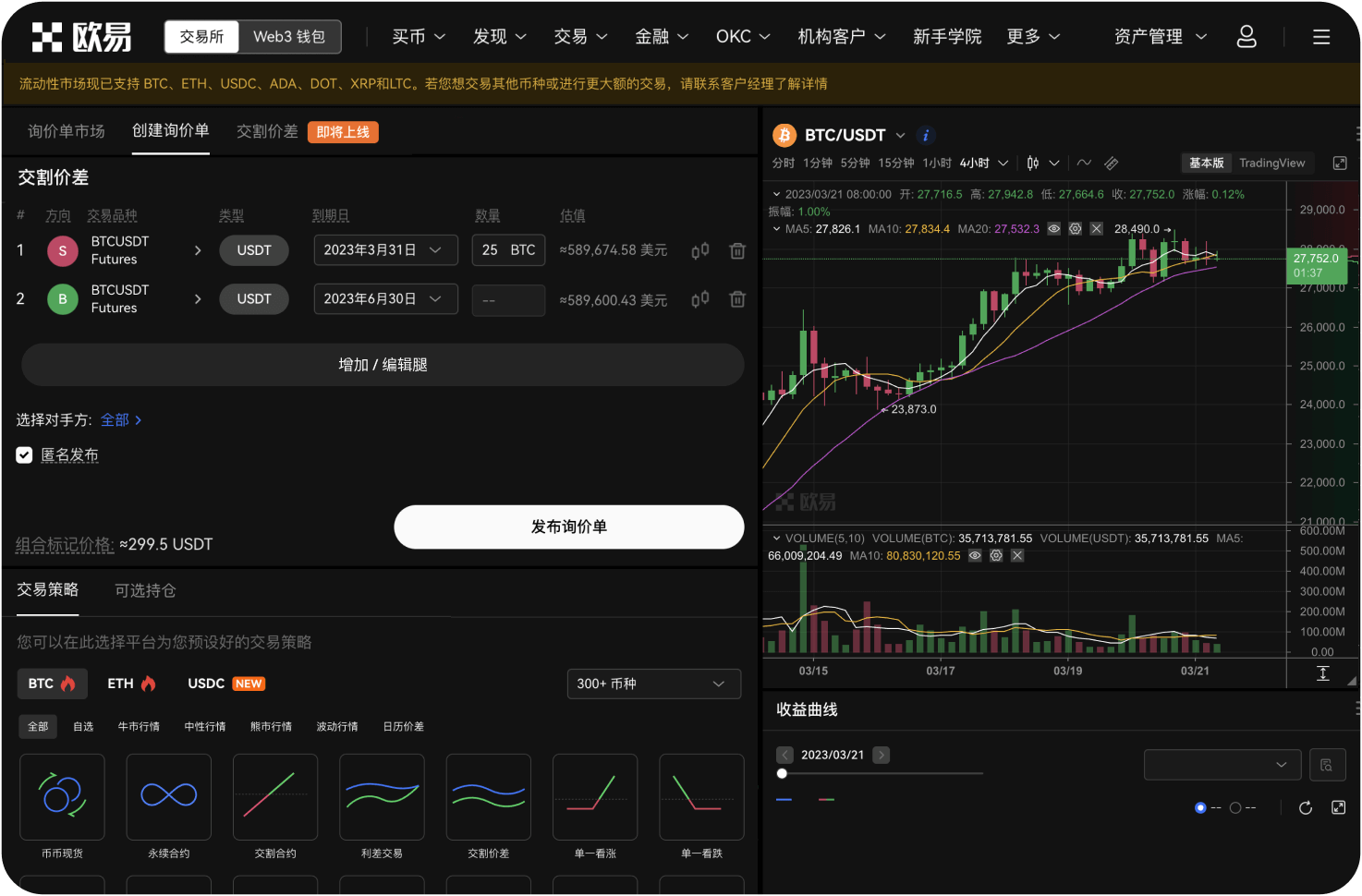 可以设置定期自动购买WIF吗